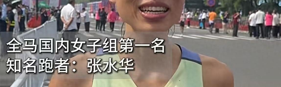 女护士张水华马拉松夺冠言论惹争议，同事苦不堪言，合作商快哭了